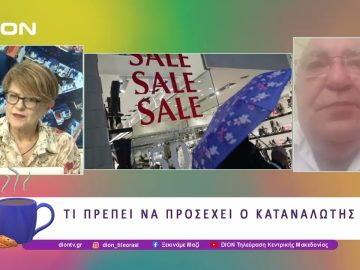 Στις 14 Ιουλίου ξεκινούν οι θερινές εκπτώσεις  |03/07/25 |Ξεκινάμε Μαζί