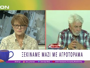 Ξεκινάμε Μαζί με Αγροτόραμα |15/07/25 |Ξεκινάμε Μαζί