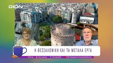 Η διοίκηση Αγγελούδη συμπλήρωσε 1,5 χρόνο στο τιμόνι της Θεσσαλονίκης |14/07/25 | Ξεκινάμε Μαζί