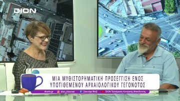 Βιβλιοπαρουσίαση: Άδηλος Τάφος  |17/07/25 |Ξεκινάμε Μαζί
