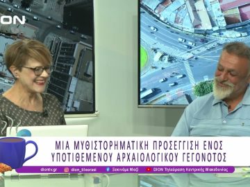 Βιβλιοπαρουσίαση: Άδηλος Τάφος  |17/07/25 |Ξεκινάμε Μαζί