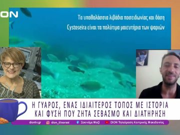 Γυάρος, μια κρίσιμη μάχη για τη φύση  |17/07/25 |Ξεκινάμε Μαζί