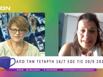 Όψεις Πολιτισμού, Νο2 |01/07/25 |Ξεκινάμε Μαζί