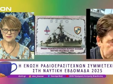 Ναυτική Εβδομάδα 2025 |02/07/25 |Ξεκινάμε Μαζί