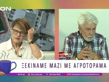 Ξεκινάμε Μαζί με Αγροτόραμα |22/07/25 |Ξεκινάμε Μαζί