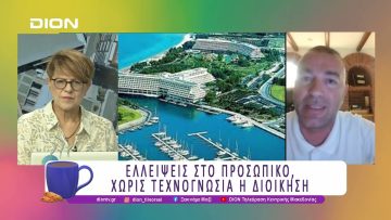Οριακή η κατάσταση στο Πόρτο Καρράς |  30/07/25 | Ξεκινάμε Μαζί