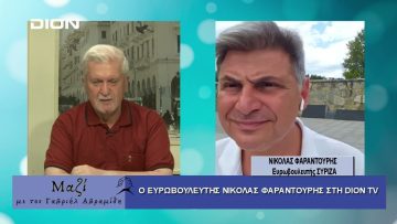 ΜΑΖΙ με τον Γαβριήλ Αβραμίδη 31/07/2025