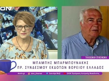 Σε εξέλιξη το 44ο Φεστιβάλ Βιβλίου |02/07/25 |Ξεκινάμε Μαζί