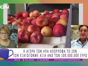 Επικείμενοι δασμοί Τραμπ στο 47% και επιπτώσεις στην ελληνική κομπόστα   |17/07/25 |Ξεκινάμε Μαζί