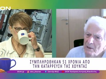 Συμπληρώθηκαν 51 χρόνια από την κατάρρευση της Χούντας  |24/07/25 |Ξεκινάμε Μαζί