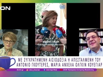 Συμπληρώνονται σήμερα 51 χρόνια από το πραξικόπημα στην Κύπρο |15/07/25 |Ξεκινάμε Μαζί