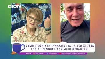 Ο Παντελής Θαλασσινός στο 54ο Φεστιβάλ Ολύμπου |03/07/25 |Ξεκινάμε Μαζί