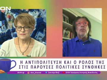 Ποια η θέση της κυβέρνησης έπειτα από το σκάνδαλο του ΟΠΕΚΕΠΕ |01/07/25 |Ξεκινάμε Μαζί