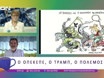 Η επικαιρότητα μέσα από το πενάκι του Στάθη |04/07/25 |Ξεκινάμε Μαζί