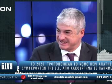 ¨ΑΝΩ ΚΑΤΩ΄΄ Το δελτίο ειδήσεων … αλλιώς! | Άνω Κάτω | 04/07/2025