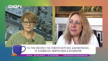 ΠΟΙΟΣ Ο ΡΟΛΟΣ ΤΩΝ ΓΥΝΑΙΚΩΝ ΣΕ ΌΛΟ ΤΟ ΦΑΣΜΑ ΔΙΑΧΕΙΡΙΣΗΣ ΜΙΑΣ ΣΥΓΚΡΟΥΣΗΣ | 04/07/25 |Ξεκινάμε Μαζί