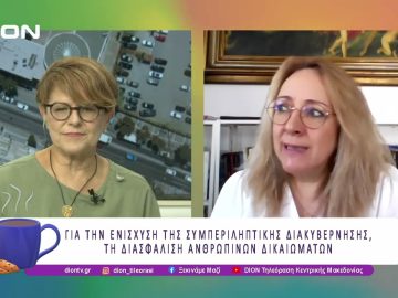 ΠΟΙΟΣ Ο ΡΟΛΟΣ ΤΩΝ ΓΥΝΑΙΚΩΝ ΣΕ ΌΛΟ ΤΟ ΦΑΣΜΑ ΔΙΑΧΕΙΡΙΣΗΣ ΜΙΑΣ ΣΥΓΚΡΟΥΣΗΣ | 04/07/25 |Ξεκινάμε Μαζί