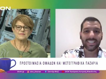 ΠΡΟΕΤΟΙΜΑΣΙΑ ΟΜΑΔΩΝ ΚΑΙ ΜΕΤΕΓΓΡΑΦΙΚΑ ΠΑΖΑΡΙΑ | 07/07/25 | Ξεκινάμε Μαζί