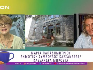 Έκπτωτη κρίθηκε η Δήμαρχος Κασσάνδρας για το  δυστύχημα στο λούνα παρκ  | 08/07/25 | Ξεκινάμε Μαζί
