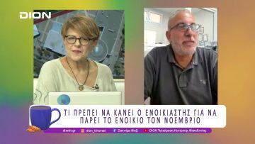 Στην τελική ευθεία για τις δηλώσεις στην εφορία | 08/07/25 | Ξεκινάμε Μαζί