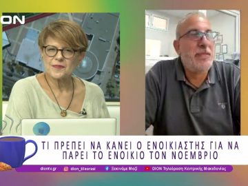 Στην τελική ευθεία για τις δηλώσεις στην εφορία | 08/07/25 | Ξεκινάμε Μαζί