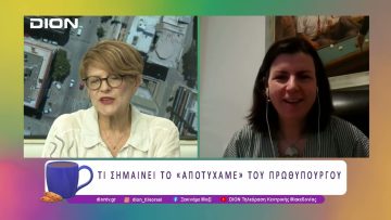 Τέμπη, ΟΠΕΚΕΠΕ, κοινωνικά προβλήματα στην Ελλάδα του 2025 | 09/07/25 | Ξεκινάμε Μαζί