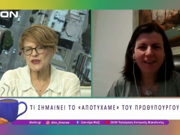 Τέμπη, ΟΠΕΚΕΠΕ, κοινωνικά προβλήματα στην Ελλάδα του 2025 | 09/07/25 | Ξεκινάμε Μαζί