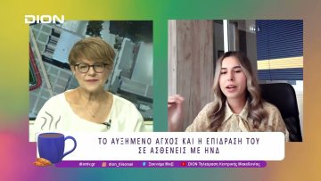 Ο ΡΟΛΟΣ ΤΗΣ ΨΥΧΟΘΕΡΑΠΕΙΑΣ ΣΕ ΑΣΘΕΝΕΙΣ ΜΕ ΗΠΙΑ ΝΟΗΤΙΚΗ ΔΙΑΤΑΡΑΧΗ | 10/07/25 | Ξεκινάμε Μαζί