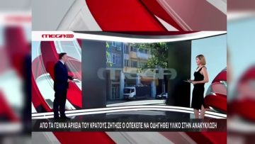 ¨ΑΝΩ ΚΑΤΩ΄΄ Το δελτίο ειδήσεων … αλλιώς! | Άνω Κάτω | 11/07/2025