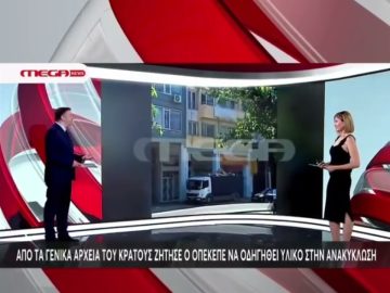 ¨ΑΝΩ ΚΑΤΩ΄΄ Το δελτίο ειδήσεων … αλλιώς! | Άνω Κάτω | 11/07/2025