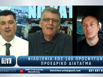 ¨ΑΝΩ ΚΑΤΩ΄΄ Το δελτίο ειδήσεων … αλλιώς! | Άνω Κάτω | 14/07/2025