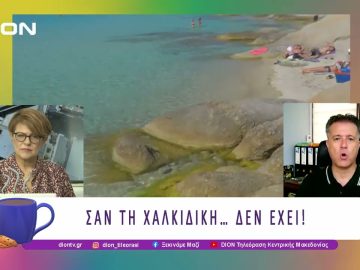 Τουρισμός και Χαλκιδική το καλοκαίρι του 2025 |16/07/25 |Ξεκινάμε Μαζί