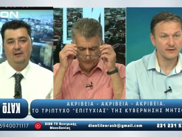 ¨ΑΝΩ ΚΑΤΩ΄΄ Το δελτίο ειδήσεων … αλλιώς! | Άνω Κάτω | 15/07/2025