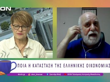 Ποια η κατάσταση της ελληνικής οικονομίας; |22/07/25 |Ξεκινάμε Μαζί