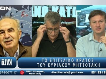 ¨ΑΝΩ ΚΑΤΩ΄΄ Το δελτίο ειδήσεων … αλλιώς! | Άνω Κάτω | 21/07/2025