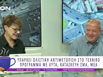 Τι συνέβη με τις πρόσφατες φωτιές στα εργοστάσια Ανακύκλωσης |23/07/25 |Ξεκινάμε Μαζί