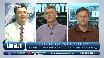 ¨ΑΝΩ ΚΑΤΩ΄΄ Το δελτίο ειδήσεων … αλλιώς! | Άνω Κάτω | 22/07/2025