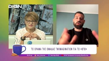 ΑΝΟΙΓΕΙ ΤΟ ΘΕΑΤΡΟ ΤΕΧΝΩΝ ΘΕΣΣΑΛΟΝΙΚΗΣ  |  29/07/25 | Ξεκινάμε Μαζί