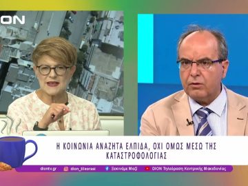 Πως η Τοξική Αντιπολίτευση απαξιώνει το Πολιτικό Σύστημα |  29/07/25 | Ξεκινάμε Μαζί