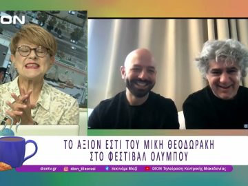Το Άξιον Εστί του Μίκη Θεοδωράκη στο Φεστιβάλ Ολύμπου |  30/07/25 | Ξεκινάμε Μαζί