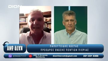 ¨ΑΝΩ ΚΑΤΩ΄΄ Το δελτίο ειδήσεων … αλλιώς! | Άνω Κάτω | 31/07/2025