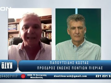 ¨ΑΝΩ ΚΑΤΩ΄΄ Το δελτίο ειδήσεων … αλλιώς! | Άνω Κάτω | 31/07/2025