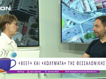 Βαδίζοντας προς την 89η ΔΕΘ |22/07/25 |Ξεκινάμε Μαζί