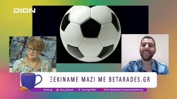 Παίζουμε μπαλίτσα με τους BETARADES.GR |11/07/25 | Ξεκινάμε Μαζί