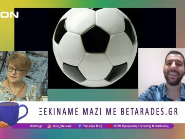 Παίζουμε μπαλίτσα με τους BETARADES.GR |11/07/25 | Ξεκινάμε Μαζί