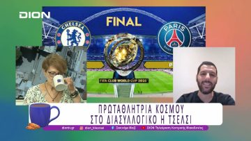 Παίζουμε μπαλίτσα με τους BETARADES.GR |14/07/25 | Ξεκινάμε Μαζί