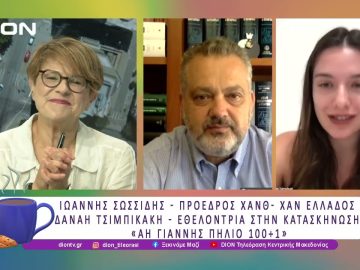 O AH Γιάννης σβήνει 100 + 1 κεριά | 09/07/25 | Ξεκινάμε Μαζί