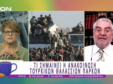 Ώρα μηδέν για τη λωρίδα της Γάζας| 05/08/25 | Ξεκινάμε Μαζί