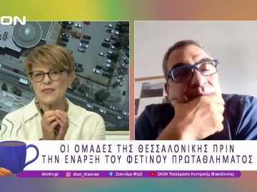 Στο δρόμο για το Ευρωμπάσκετ 2025 |07/08/25 | Ξεκινάμε Μαζί