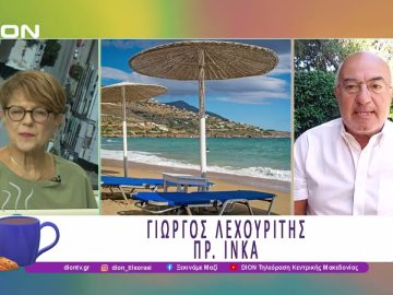 Καλοκαίρι 2025: Τουρισμός ναι, αλλά για ποιους και πόσους;| 05/08/25 | Ξεκινάμε Μαζί